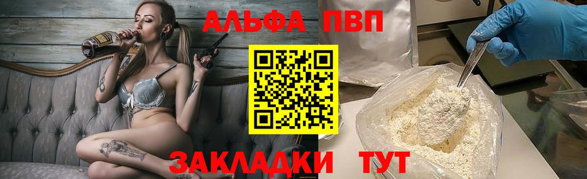APVP СК  наркота  Мыски  A-PVP VHQ  Вход с VPN 