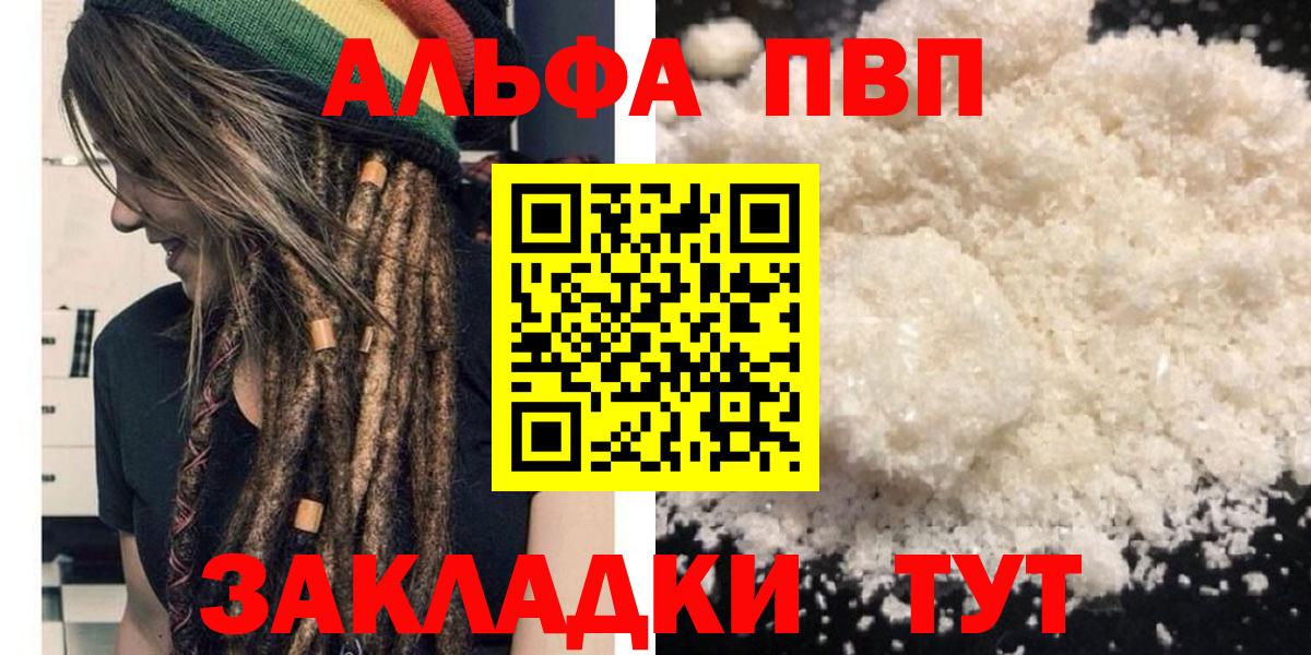 Альфа ПВП VHQ Мыски