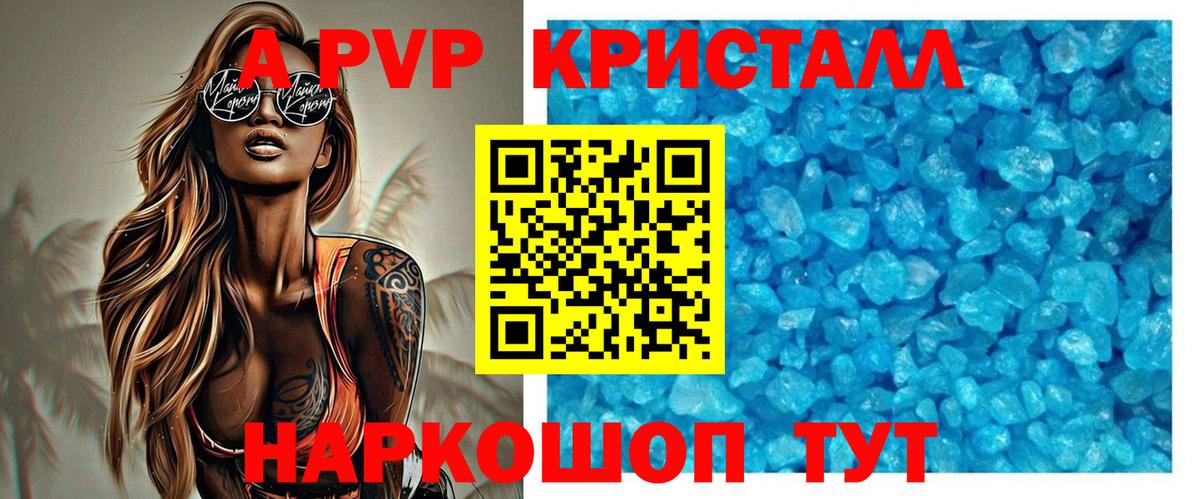 Alpha PVP  Alpha-PVP кристаллы  Мыски  A PVP кристаллы 