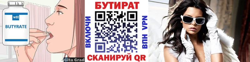 купить наркотик  Мыски  Бутират 99% 