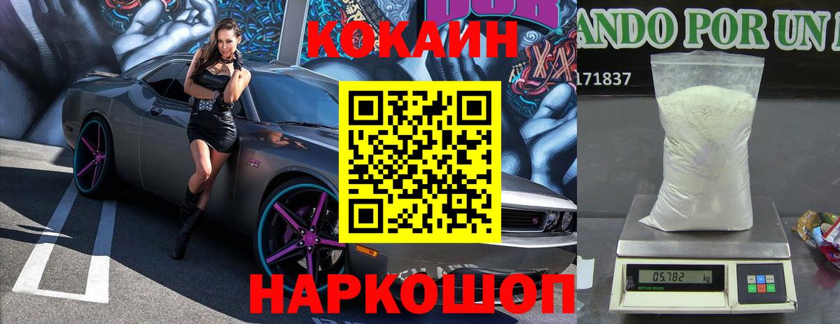 КОКАИН Боливия  Cocaine Боливия  Мыски  Вход с VPN 