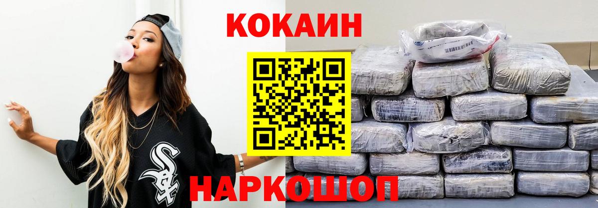 КОКАИН Перу Мыски