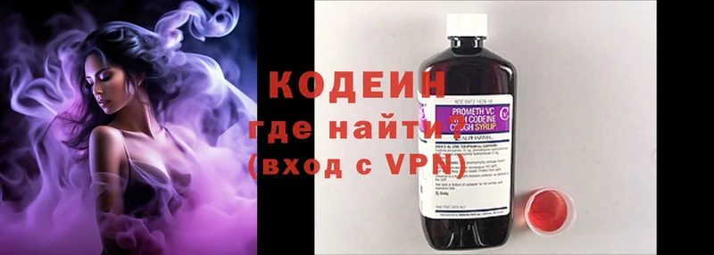 блэк спрут tor  наркотики  Мыски  Кодеиновый сироп Lean Purple Drank 