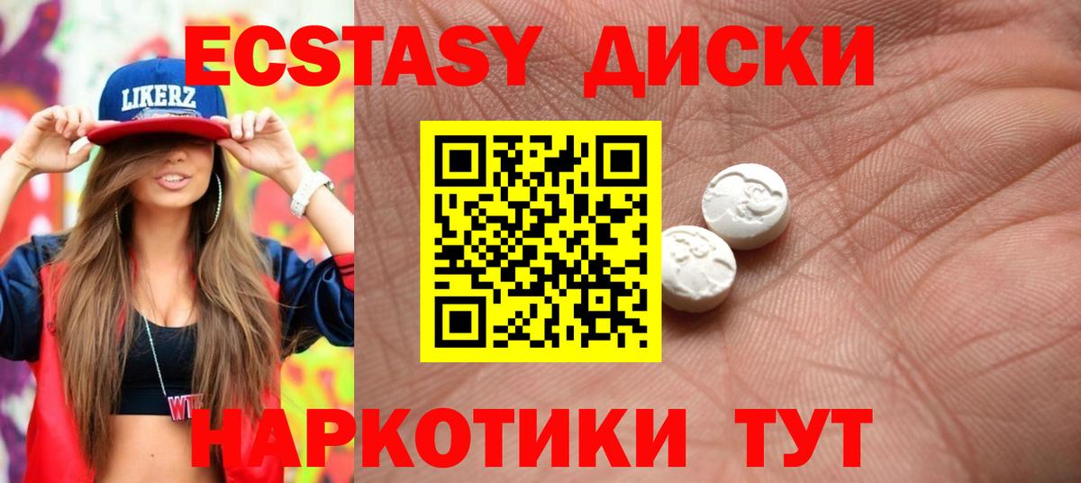 Ecstasy TESLA Мыски