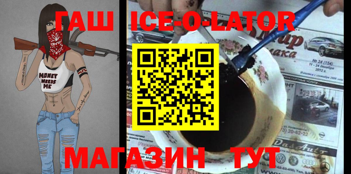 где найти   ГАШ индика сатива  Мыски  Гашиш хэш  ГАШ 