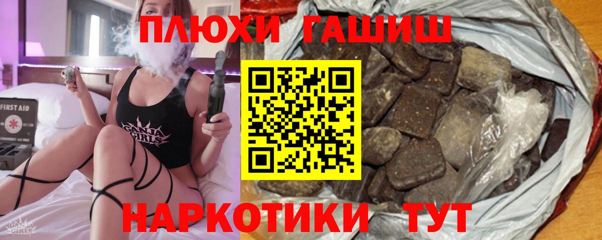Гашиш 40% ТГК Мыски