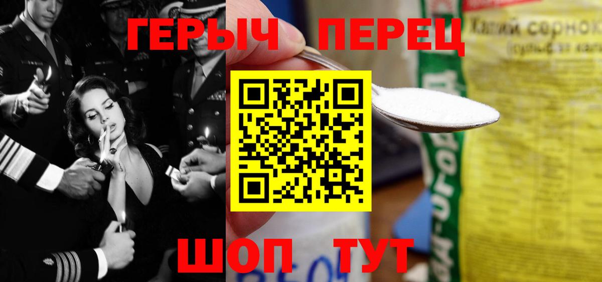 Героин белый  Мыски 