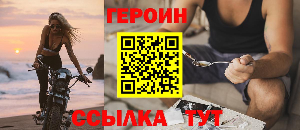 Героин Афган Мыски