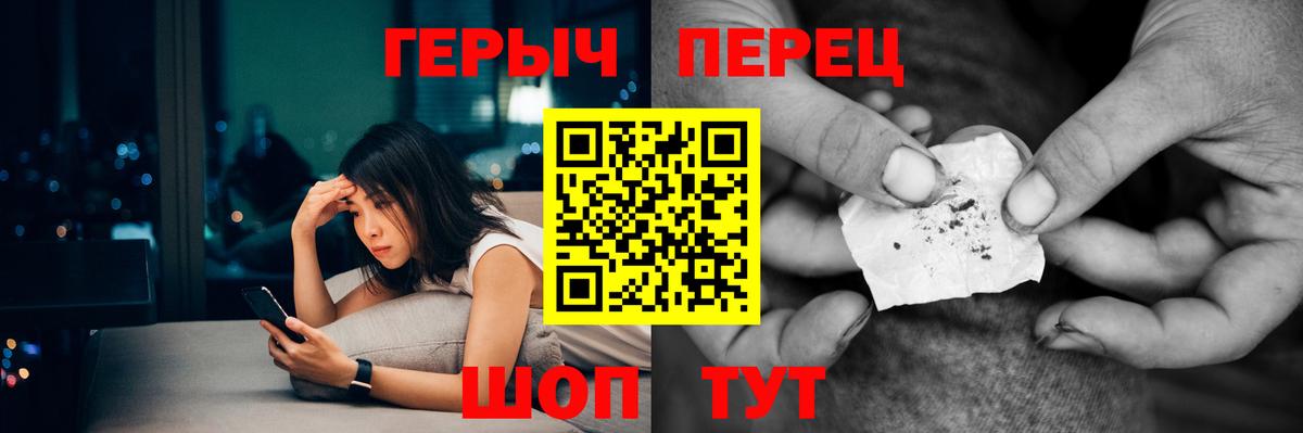 ГЕРОИН гречка  Вход с VPN  Мыски 