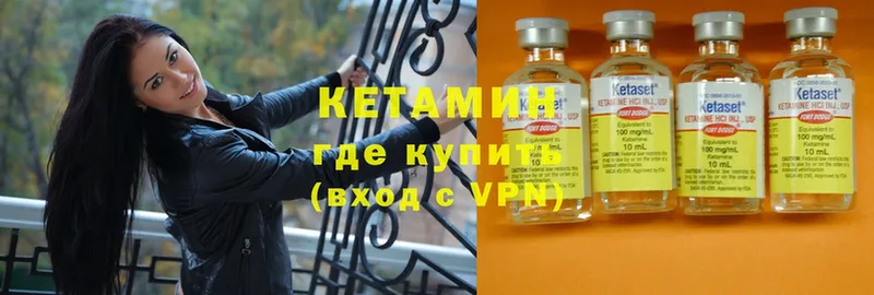 КЕТАМИН ketamine  где можно купить   Мыски 