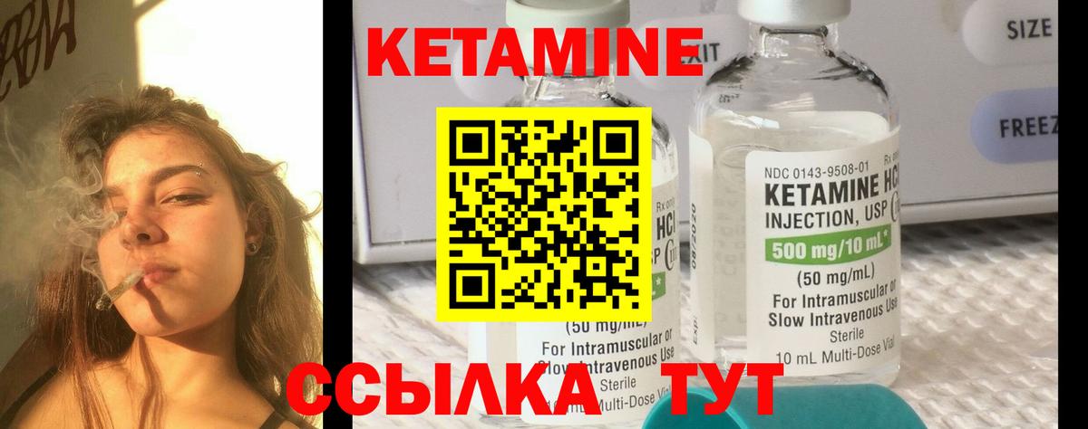Кетамин ketamine Мыски