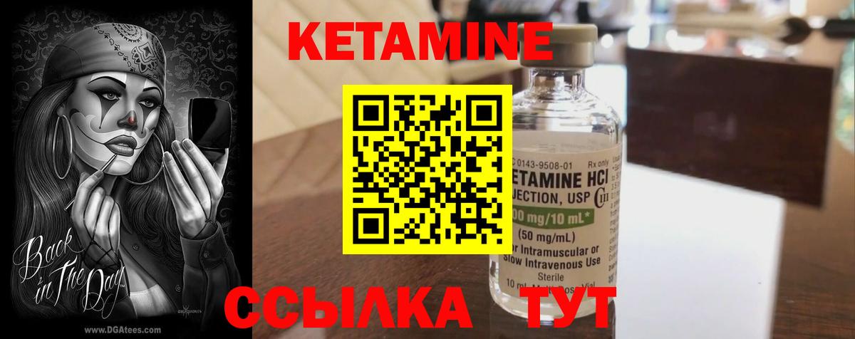 Кетамин VHQ  Вход с VPN  Мыски 