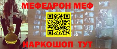 мефедрон мука Балахна
