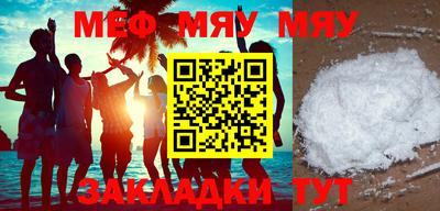 мяу мяу мука Балаково