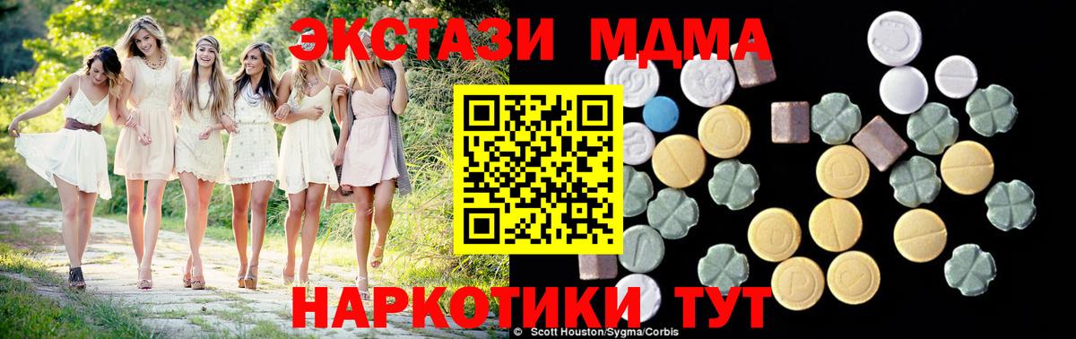 MDMA Molly  MDMA  Вход с VPN  Мыски  MDMA Molly 