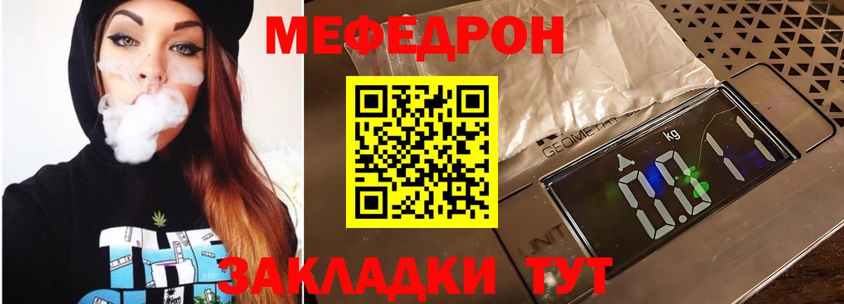 Мыски  Мефедрон  МЕФ кристаллы  МЯУ-МЯУ  Вход с VPN  МЕФ 4 MMC 