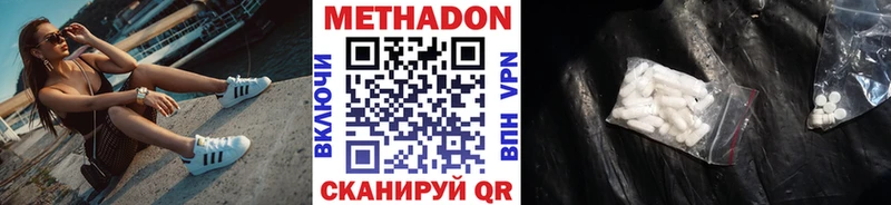 МЕТАДОН VHQ  закладка  Мыски 