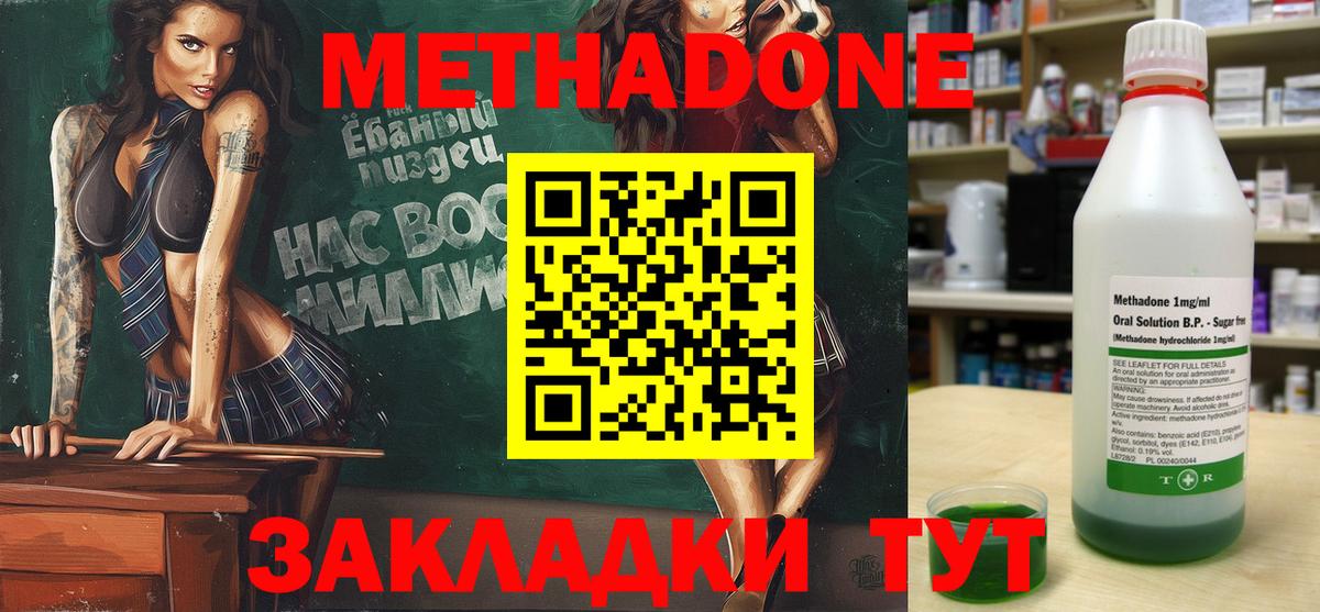МЕТАДОН methadone  МЕТАДОН мёд  shop официальный сайт  Мыски  Вход с VPN 