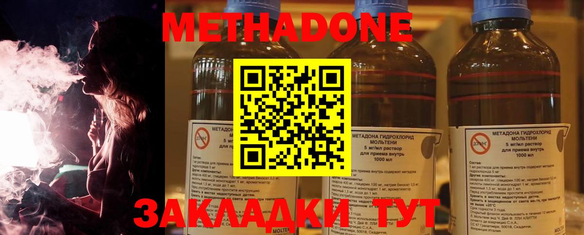 Метадон methadone  blacksprut ССЫЛКА  Мыски  Метадон мёд 