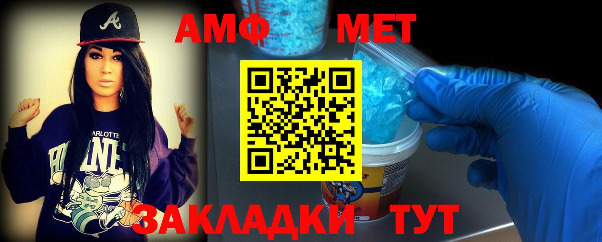 Метамфетамин пудра  Метамфетамин пудра  Вход с VPN  Мыски 