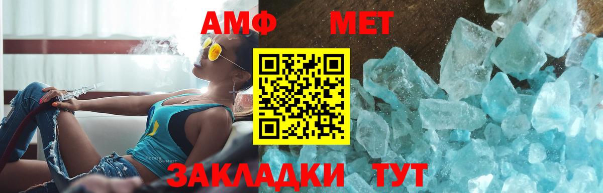 МЕТАМФЕТАМИН Methamphetamine Мыски