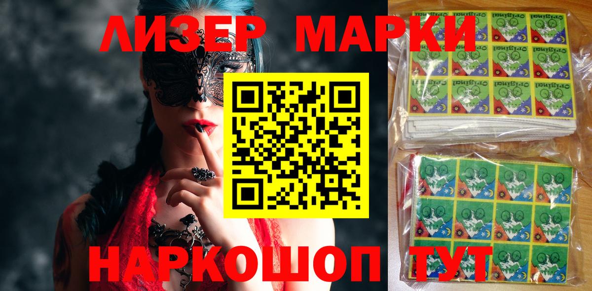 Наркотические марки  Вход с VPN  Марки N-bome 1,8мг  Мыски  Марки N-bome 1,8мг 