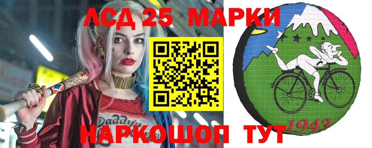 Марки NBOMe 1,5мг Мыски