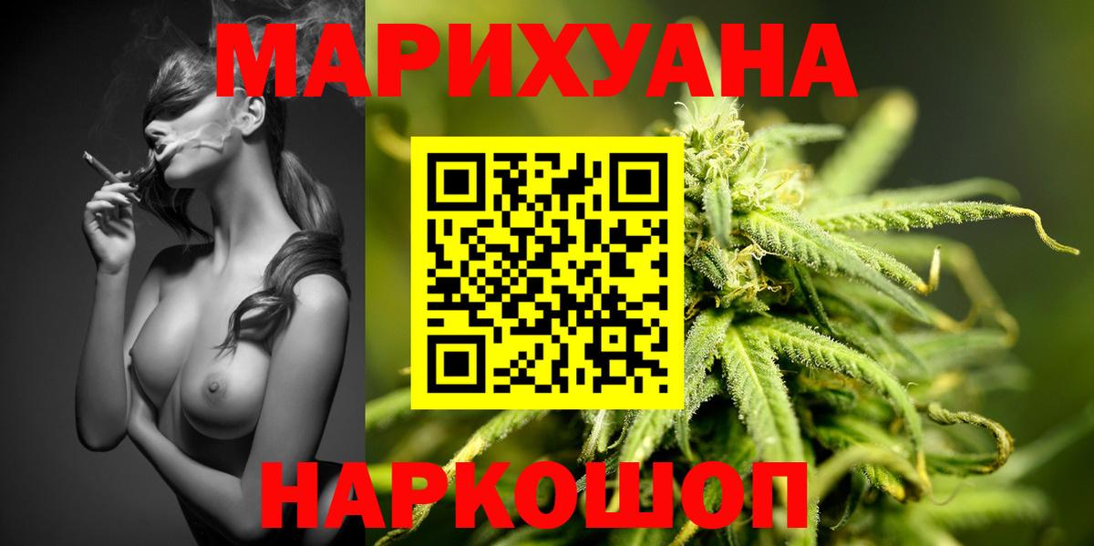 Бошки Шишки SATIVA & INDICA  Шишки марихуана OG Kush  Вход с VPN  Мыски 